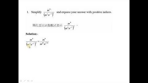 2015 HKDSE Maths Core Paper 1 Solution q1, Simplification(化簡) x Law of Indices(指數定律)