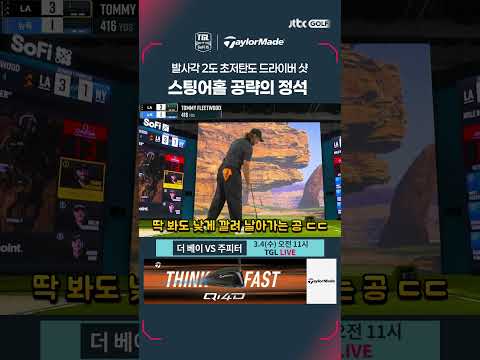 초 저탄도샷 권위자 #shorts