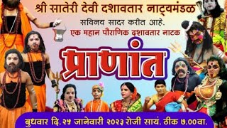Vlog No26  Shree Sateridevi Mandir sindhudurg Life 
