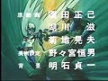 科学忍者隊ガッチャマン　エンディング