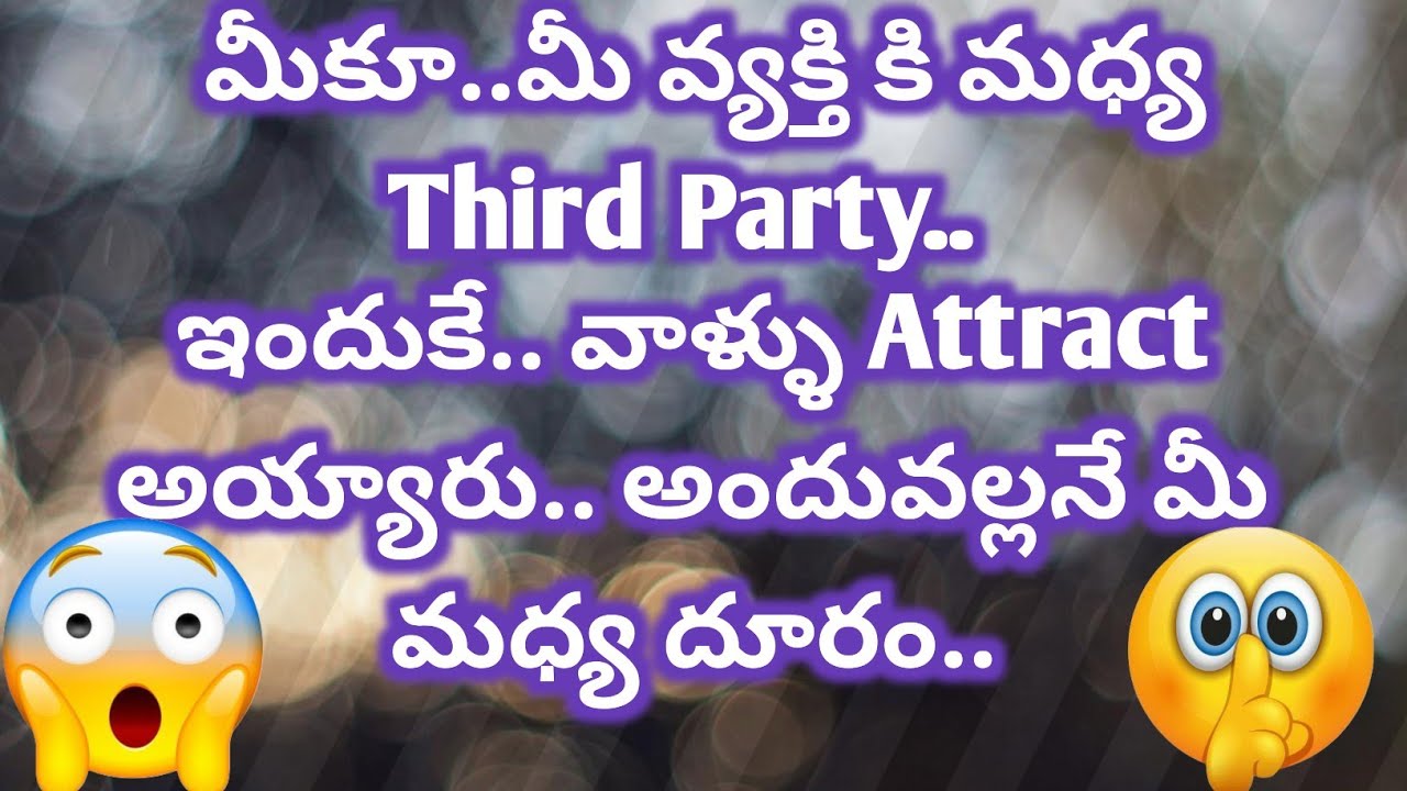 మీ వ్యక్తి.. అందుకే Third Party trap లో పడుతున్నారు..  @sreedeviigiridhar 
