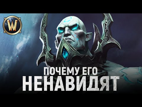 Видео: ТЮРЕМЩИК - САМЫЙ ХУДШИЙ ЗЛОДЕЙ | Wow: Shadowlands