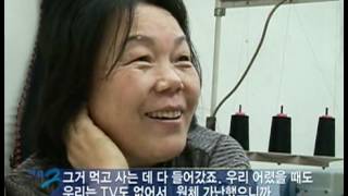 다큐멘터리 3일 - Three Days 20100314 # 003