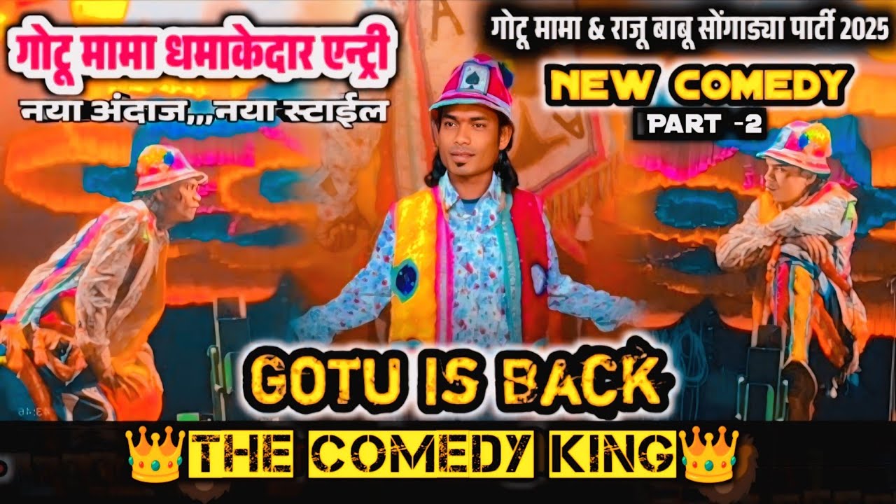 Gotu Mama Comedy New Comedy New Natika Gotu Mama And Raju Babu Songadya Party 2025