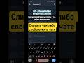 Просматривайте чаты любого пользователя в Telegram по его имени пользователя. | #телеграм #утечка