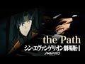 the path - piano solo / Evangelion: 3.0+1.0 (SHIN EVANGELION) 【4K / Hi-Res Audio】