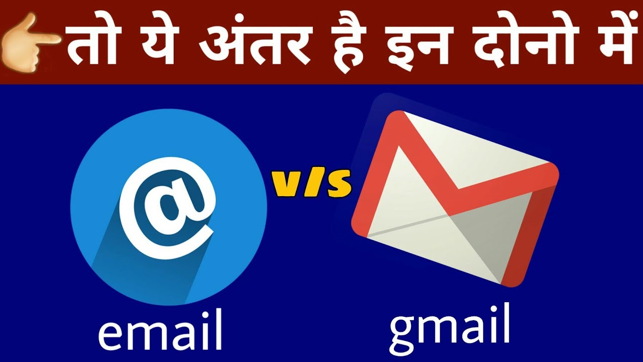Email Vs Gmail Difference Between Email And Gmail Hindi Email Aur