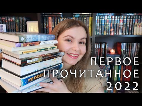 🤩 ШИКАРНОЕ ПРОЧИТАННОЕ ЗА ЯНВАРЬ!