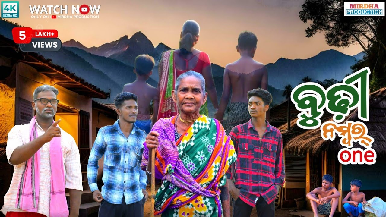 BUDHI NUMBER ONE || NEW SAMBALPURI COMEDY STORY || DHIREN, RAJU, HIMESH, MIRDHA PRODUCTION PRESENT'S