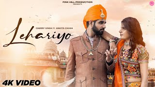 Lehariyo Hd Video Cherry Singh Ankita Chugh Ankit Singh Parmish Latest Rajasthani Song
