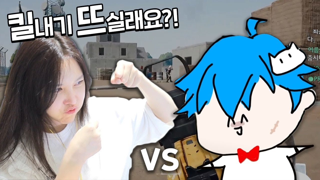 김블루에게 킬내기를 가르쳐줬습니닼ㅋㅋㅋ