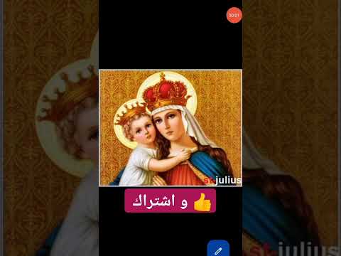 الكنيسة القبطية الأرثوذكسية تسبحة تسبيح العذراء مريم مريم العذراء ترانيم روحية كيهك شهر كيهك