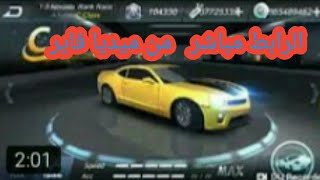 تحميل لعبة crazy for speed مهكرا بالرابط مباشر من ميديا فاير 😘 screenshot 5