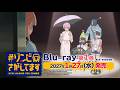 TVアニメ「#ゾンビさがしてます」Blu-ray 第1巻 発売告知CM｜2027年1月27日(水)発売