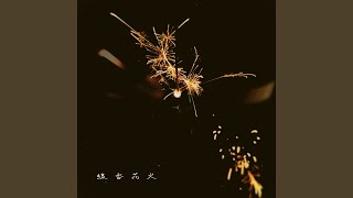 「せ」から始まる曲。しりとりやカラオケの選曲の参考に！