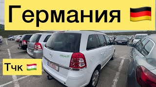 Аз Германия 🇩🇪 ба Грузия 🇬🇪 аз Грузия ба точикистона 🇹🇯 ба ходи худашон рафтан опелои зифира