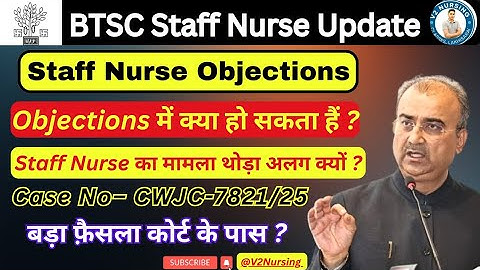 BTSC Staff Nurse Scrutiny/Objections Updates ? Must Watch #btscstaffnurse #bihar #btsc #v2nursing