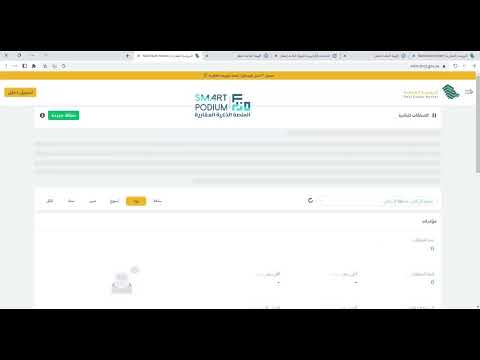 طريقة تحديث الصك وتحويلة الي وثيقة تملك