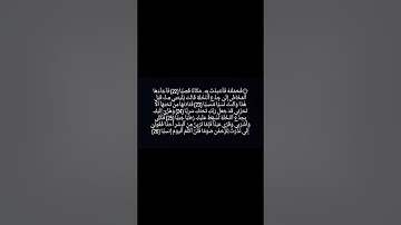#سورة_مريم من الآية 22 إلى الآية 26