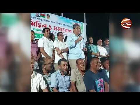 হাসিনাকে ফেরাতে গুপ্ত ও নিষিদ্ধদের ষড়যন্ত্র চলছে: প্রতিমন্ত্রী মীর শাহে আলম | Mir Shahe Alam