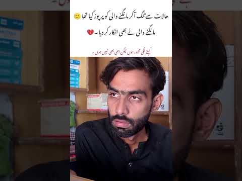 A gurbat tadi bhen ko... #funny #mcdproduction #comedy #ytshorts #unfrezzmyaccount #memes #viralvide