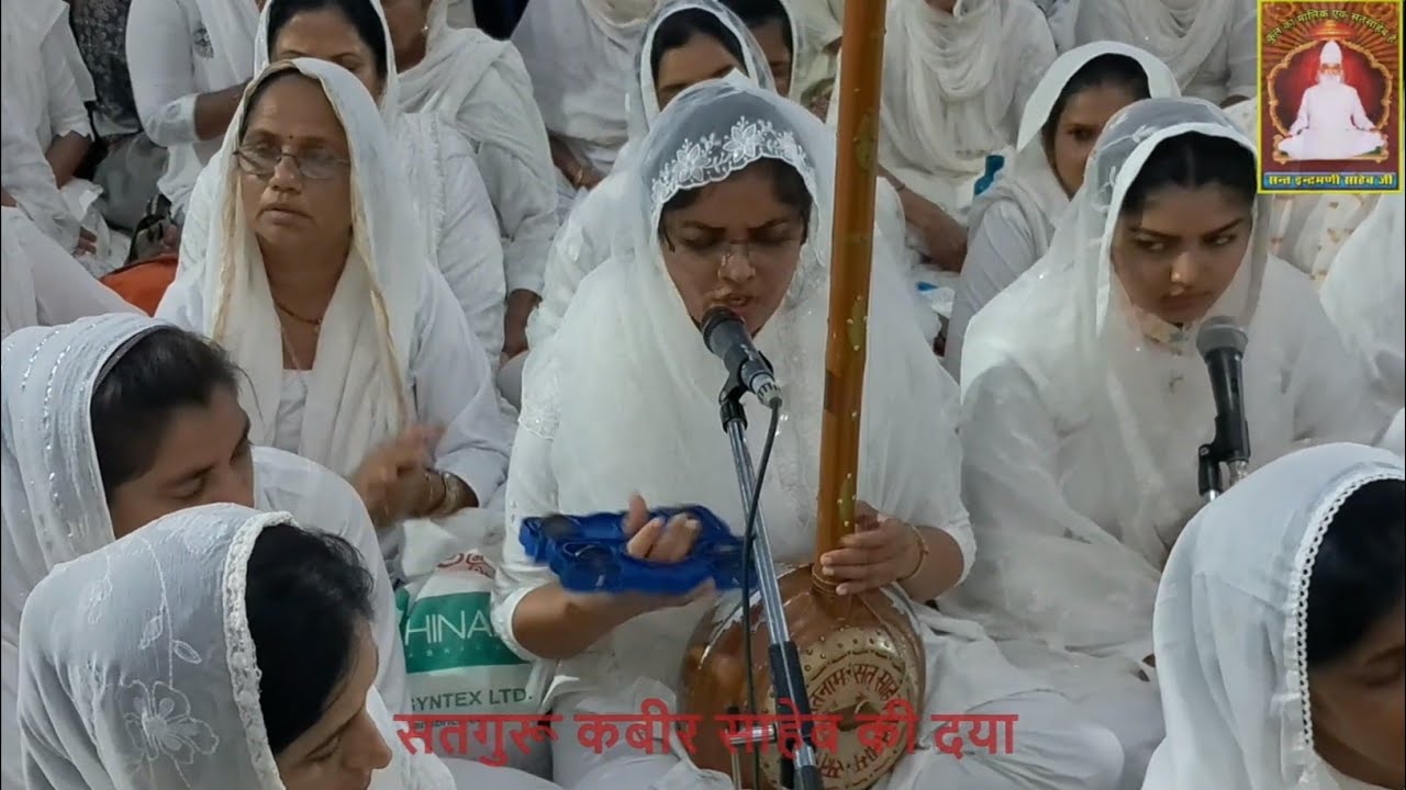 सतगुरू कबीर साहेब के शब्द पार्ट-7 ।। होली पूर्णमासी सत्संग सत पंथ आश्रम झज्जर।। 23-03-2024