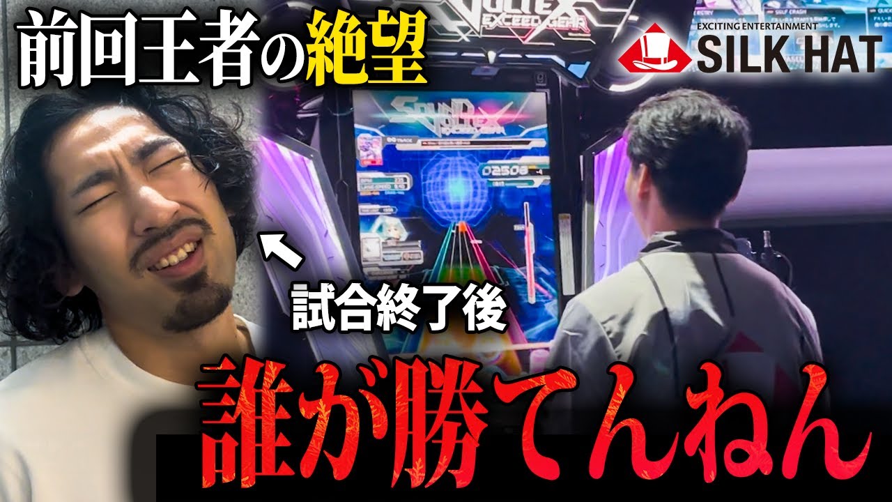 「誰が勝てんねん」格上に絶望した日。前回王者SDVXが漏らした本音【BPL・音ゲー】