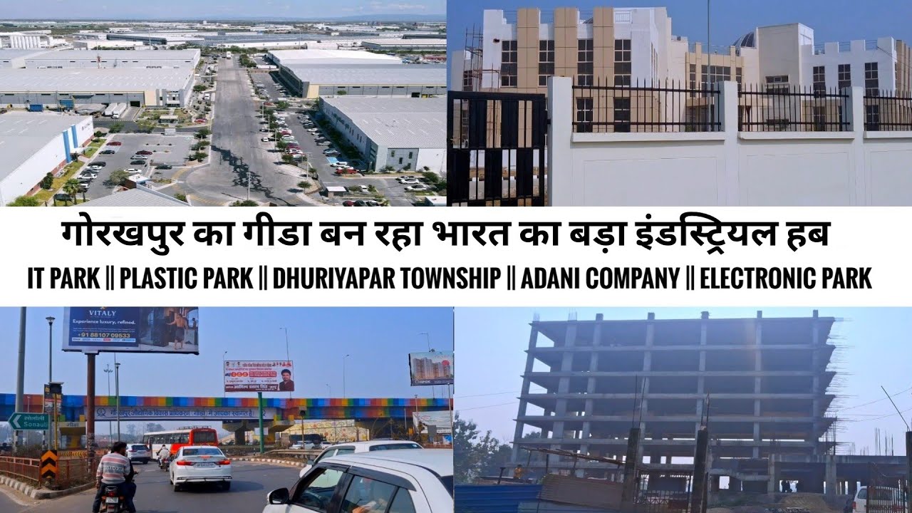 Gorakhpur IT Park || GIDA Gorakhpur mega industrial investment || Dhuriyapar industrial township