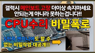 100% 공개합니다. 갤럭시 S10 고장 수리불가판정 받은 폰인데 진단부터 리볼링 과정까지 숨김없이 공개합니다.