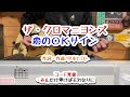 ザ・クロマニヨンズ 恋のOKサイン ギターコード覚書