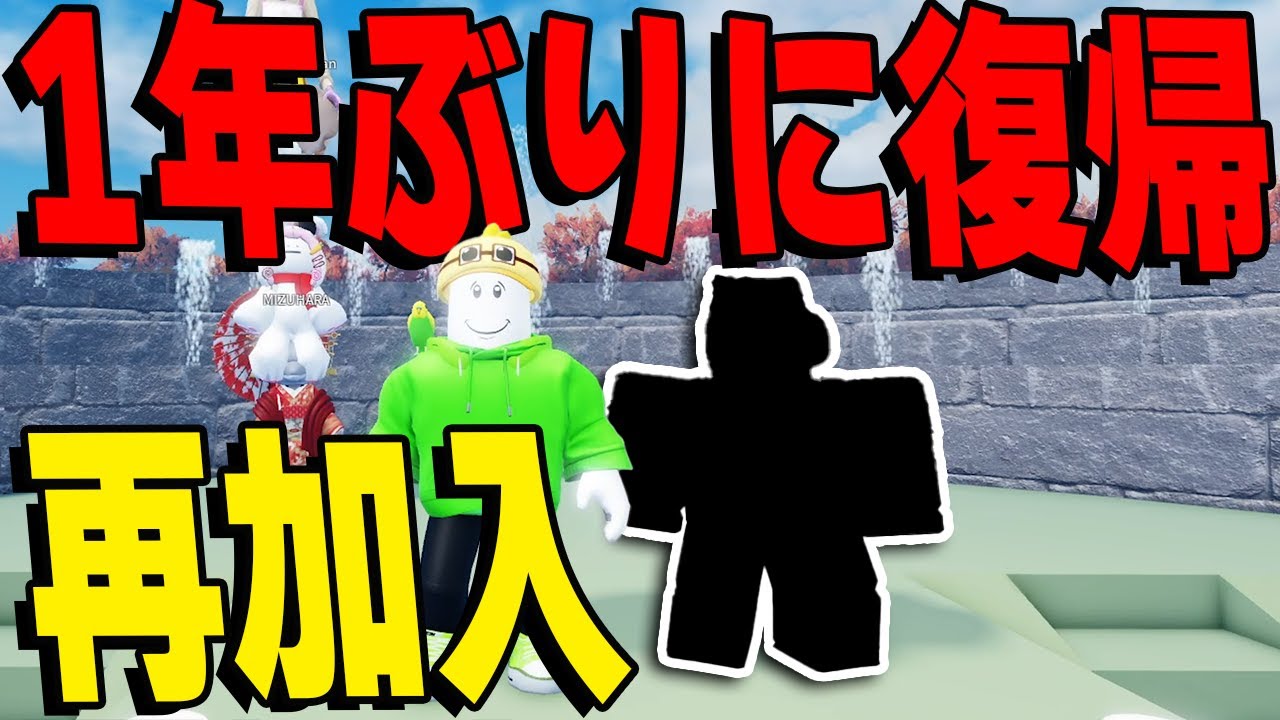 1年前辞めていた動画班を再加入させます - YouTube