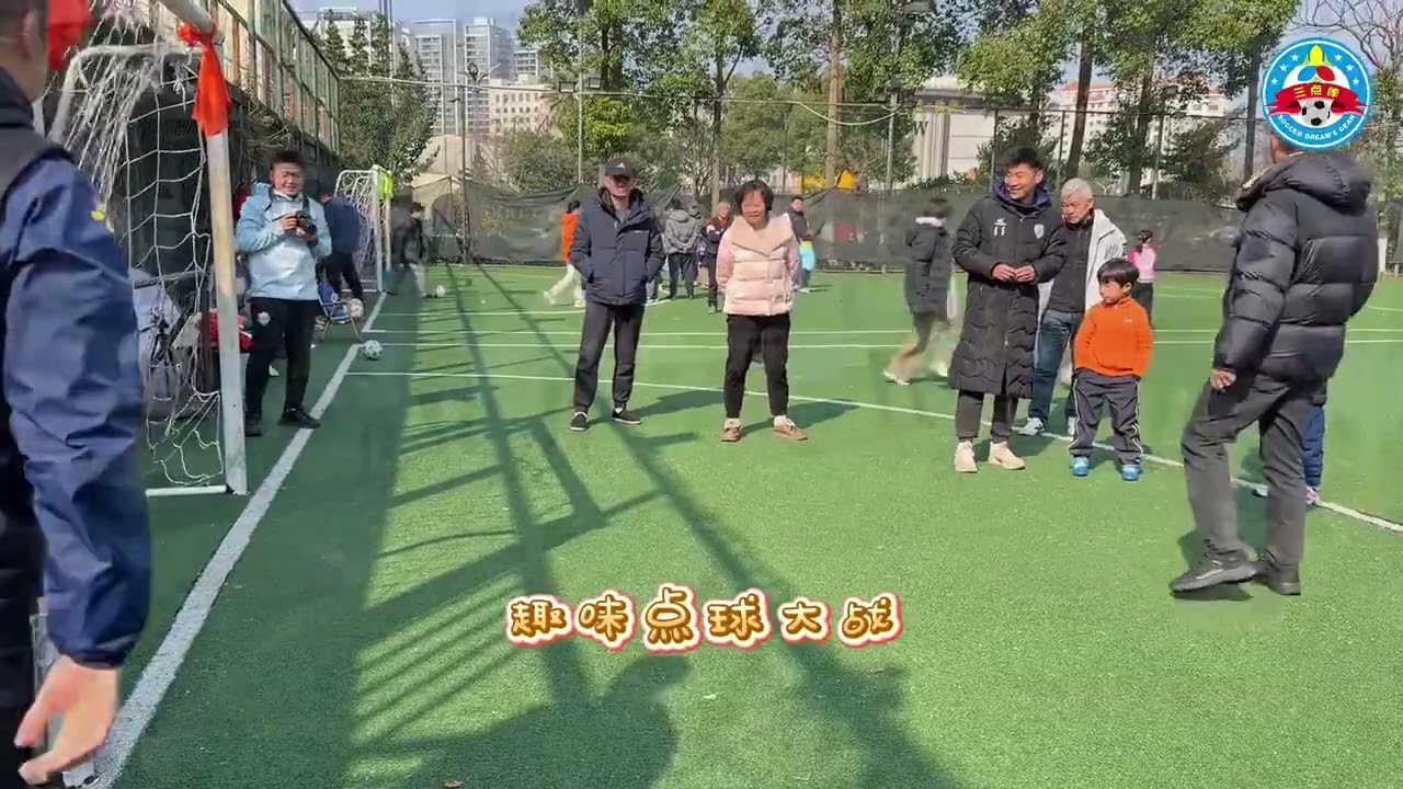 perfect conclusion The joy of the 3 o clock Football Parent-Child Carnival never ends