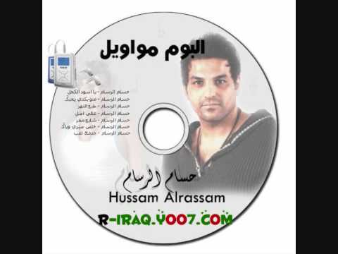 حسام الرسام علمني طبع النهر 