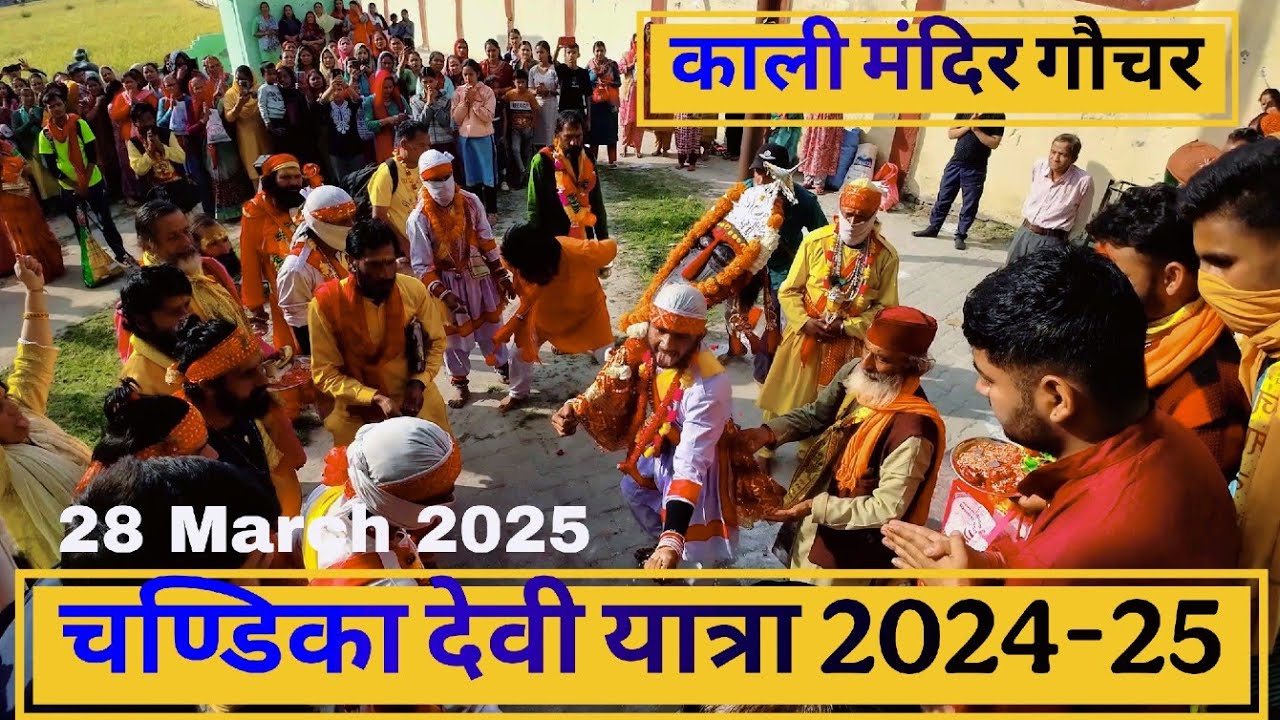 Chandika Devi Simli | Gauchar Uttarakhand | Sagar Rawat UK