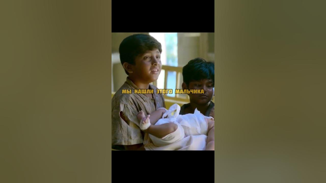 бездомные дети спасли ребенка