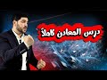 درس المعادن شرح كامل لجيولوجيا الثانوية العامة محاضرة 6