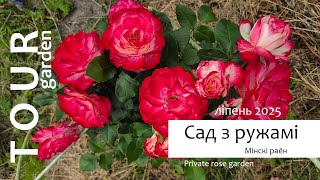 :     / rivate rose garden (SUB)