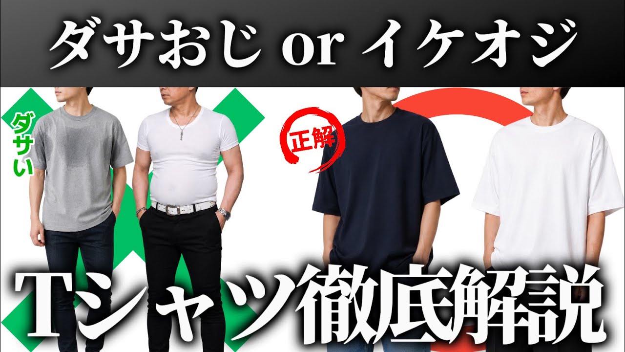 Ages 30s-40s] Stop Looking Like a Frumpy Dad! The Ultimate Guide