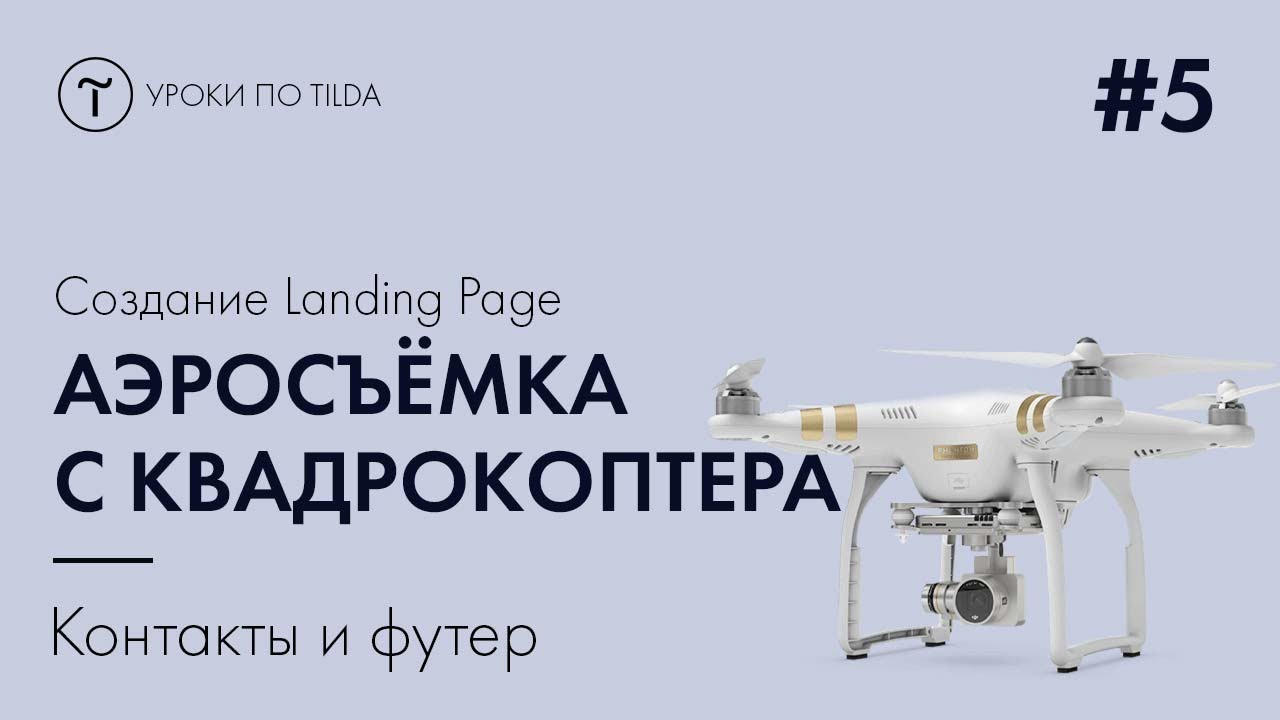 Генератор ссылок tilda