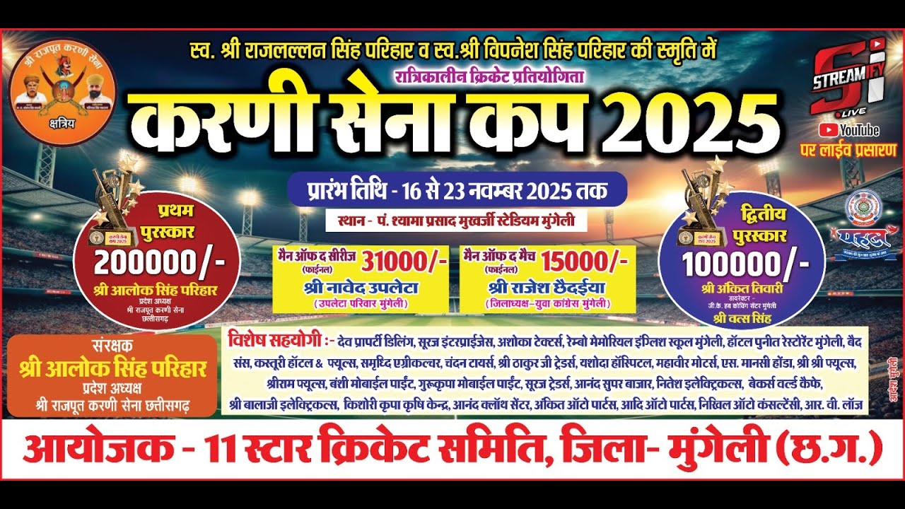 KARNI SENA CUP 2025 |  DAY 2 | MUNGELI