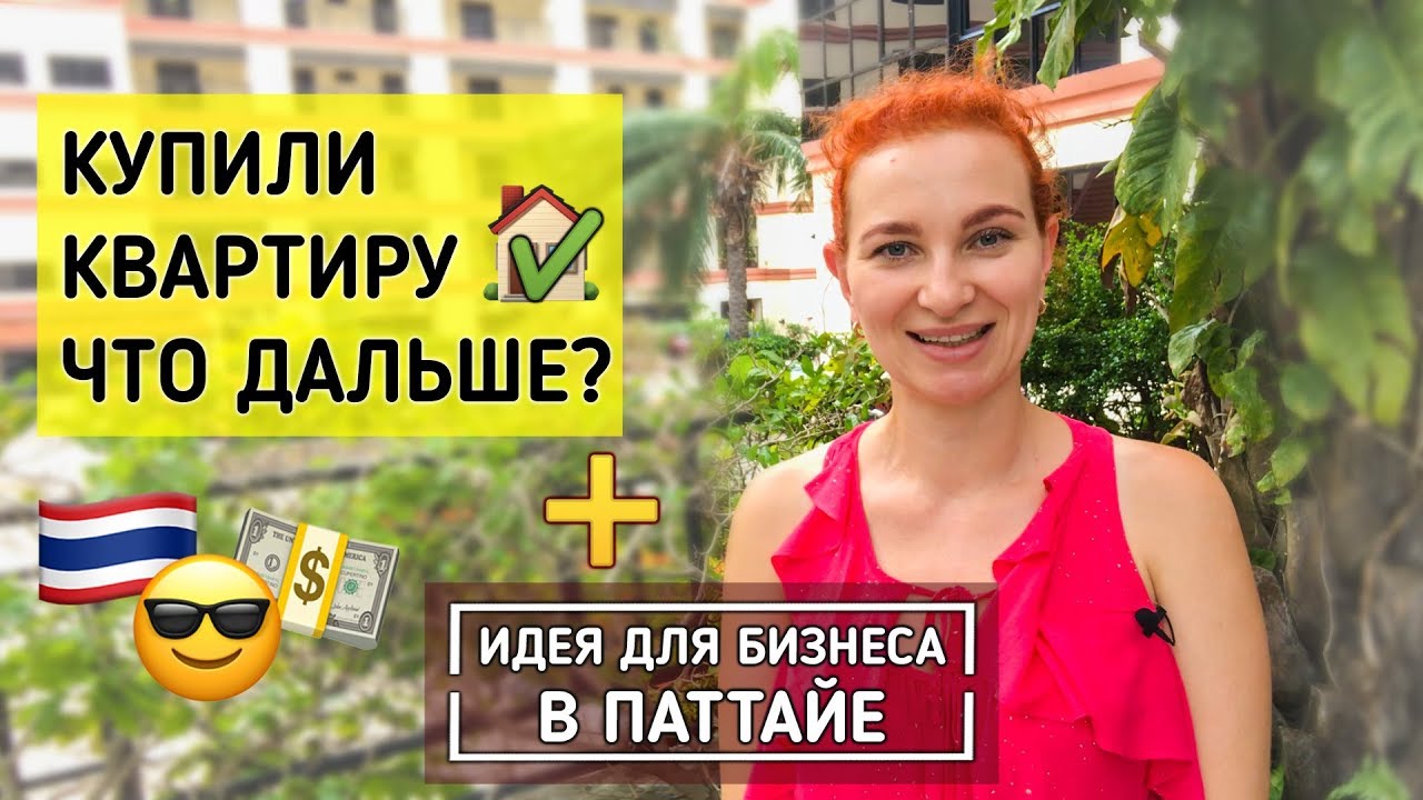 Сдача квартиры через агентство недвижимости. В чем выгода? + Бизнес ...