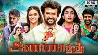 Annaatthe Full Movie In Tamil 2022 | Rajinikanth, Nayanthara, Keerthy Suresh | Best Facts & Review