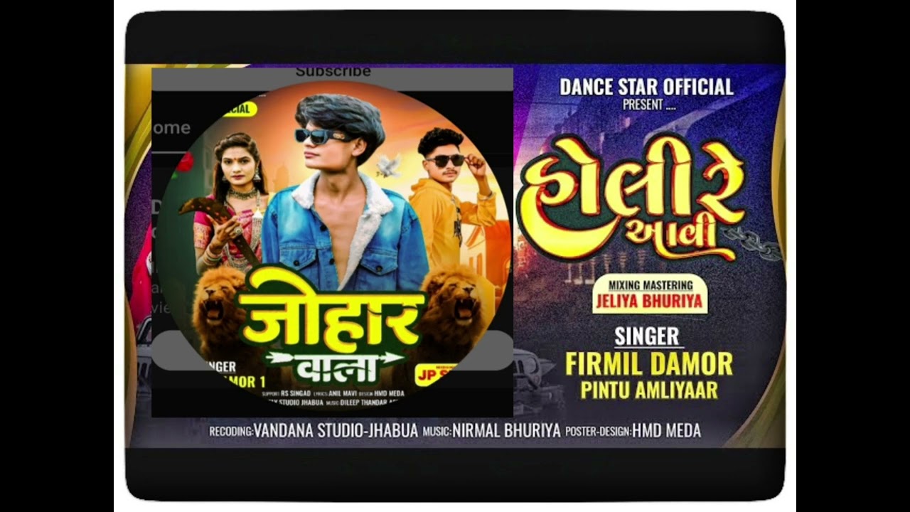 होली रे आवी ll_Holi re aavi_ ll_Firmil Damor &pintu amliyar ll Gujrati timli ll aadiwasi song2026