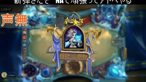 تحميل ハースストーン リッチキングvsウォリアー 1000魔素で攻略 凍てつく玉座の騎士団 アドベンチャー Hearthstone تحميل ハースストーン リッチキングvsウォリアー 1000魔素で攻略 凍てつく玉座の騎士団 アドベンチャー Hearthstone