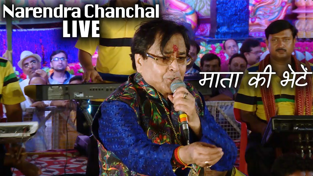 NARENDRA CHANCHAL JI LIVE Part 2  Special       Mata Ki Bhetein