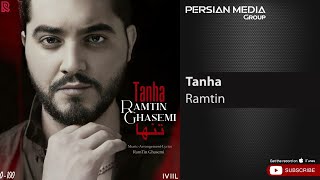 Ramtin - Tanha رامتین - تنها