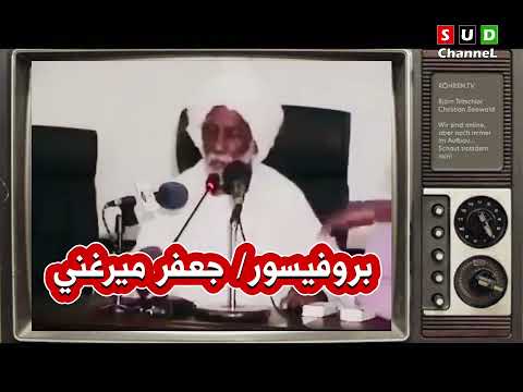 بروفيسور جعفر ميرغني محاضرة عن اللهجة السودانية