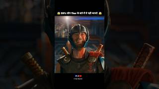 Thor Ragnarok का hidden secret 🤯 #shorts #thor