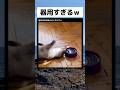 飲みにくいでしょｗ #面白い #shorts