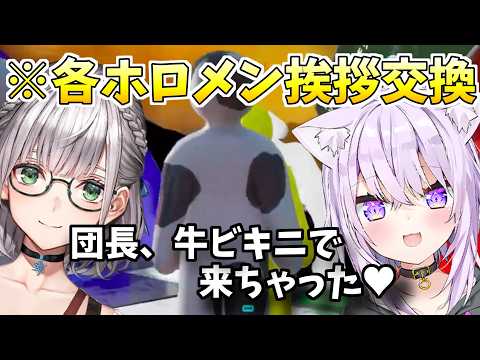 【めっちゃカメレオン】ホロメン挨拶交換、開始早々カオスになってしまうw「大空スバル/猫又おかゆ/音乃瀬奏/白銀ノエル/水宮枢/ホロライブ切り抜き/ホロライブ」